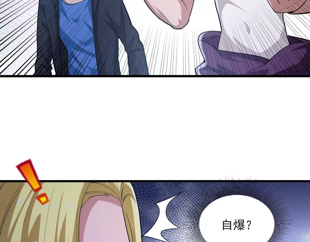 我来自虚空,第35话 夜游的邀请,第26张